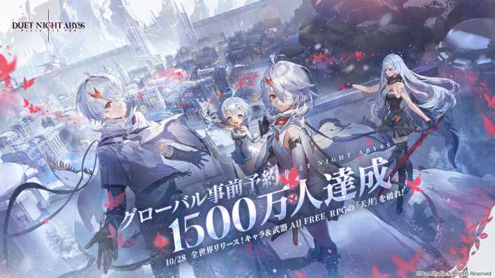 『デュエットナイトアビス』配信開始！快適性を徹底的に追求したオープンワールドRPGを遊び尽くせ！の画像
