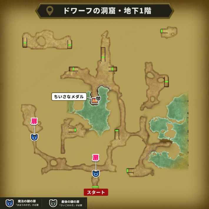 ドワーフの洞窟・地下1階の最後の鍵使用場所