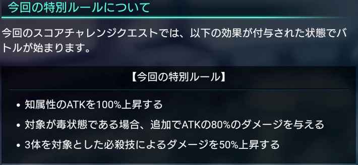 シンフォギアxd スコアチャレンジクエスト攻略まとめ ゲームウィズ Gamewith