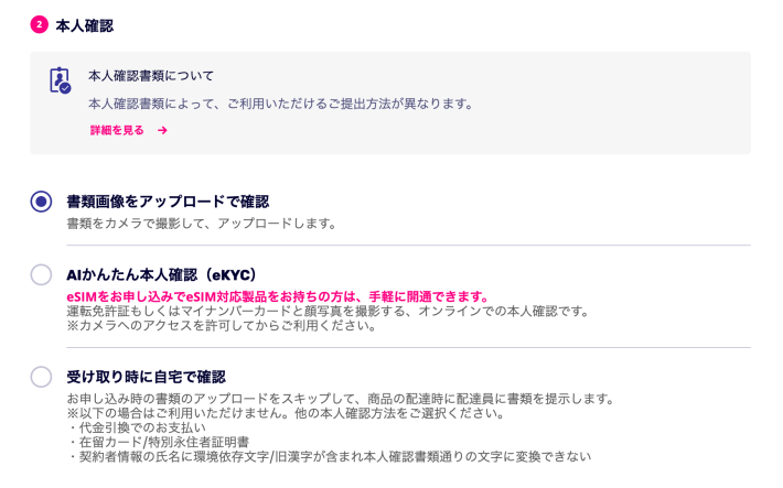 楽天モバイルの画像