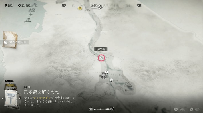 ゴーストオブヨウテイのマレクの場所マップ