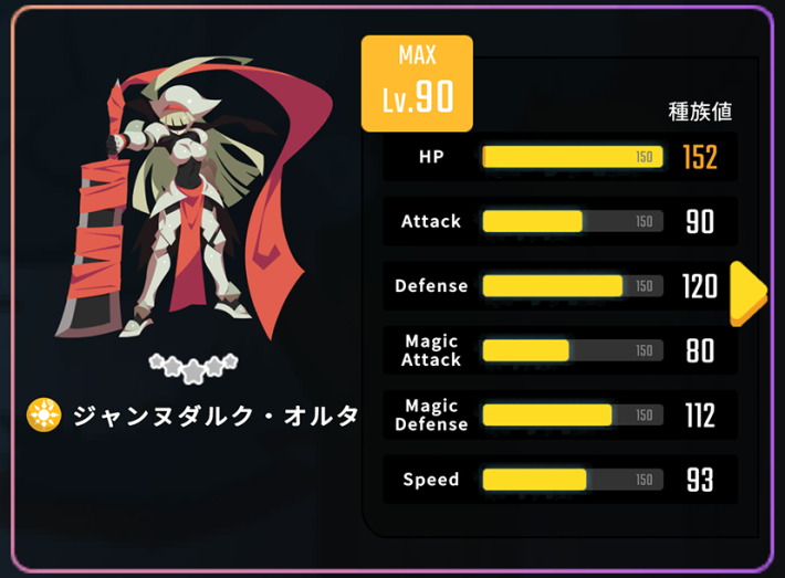 ジャンヌダルク・オルタ