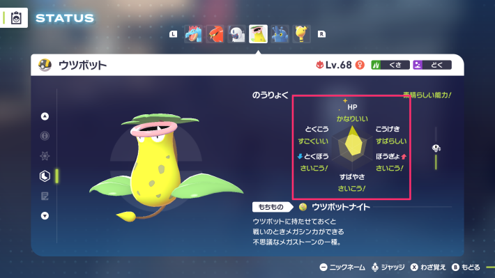ポケモンZAのジャッジ機能