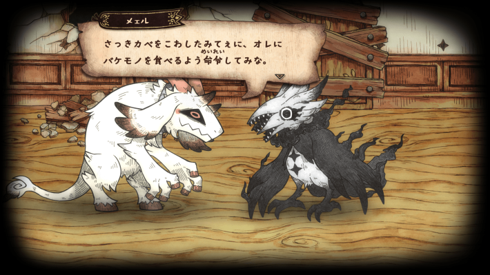 シニガミ姫と異書館ノ怪物