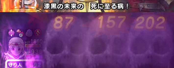 死へのカウントダウン