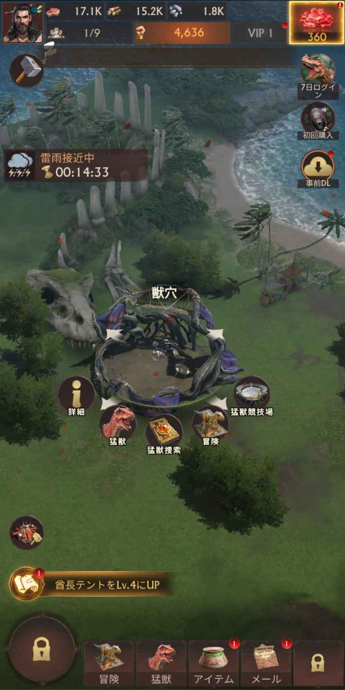 『サベージ・サバイバル：恐竜の咆哮』のゲーム概要や公式発表の情報まとめ！獰猛な恐竜たちが跋扈する原始世界で拠点を築いて生き延びろ！の画像