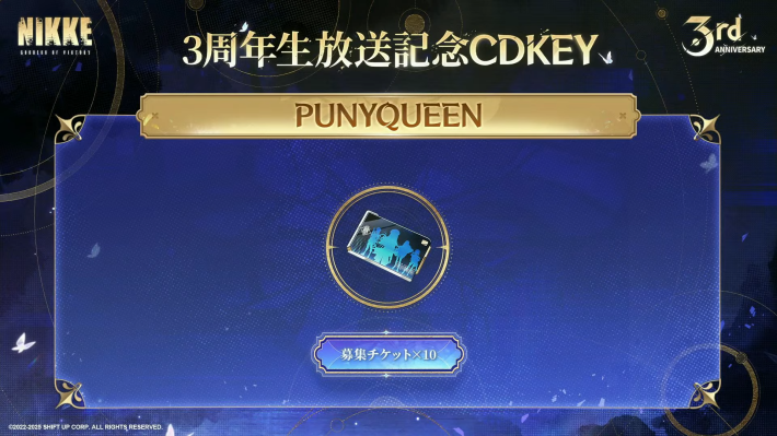 コード（CDK）一覧｜10/25更新！の画像