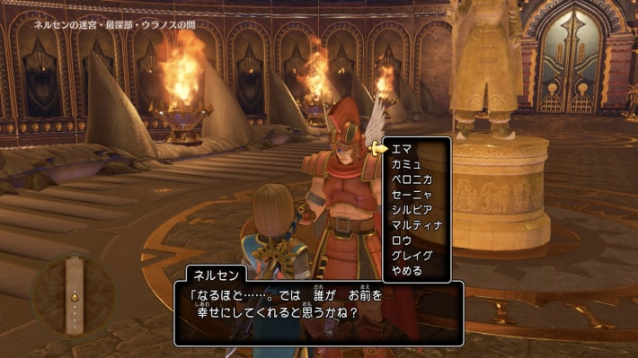 ドラクエ11Sのネルセンの試練の願い事「幸せになりたい」