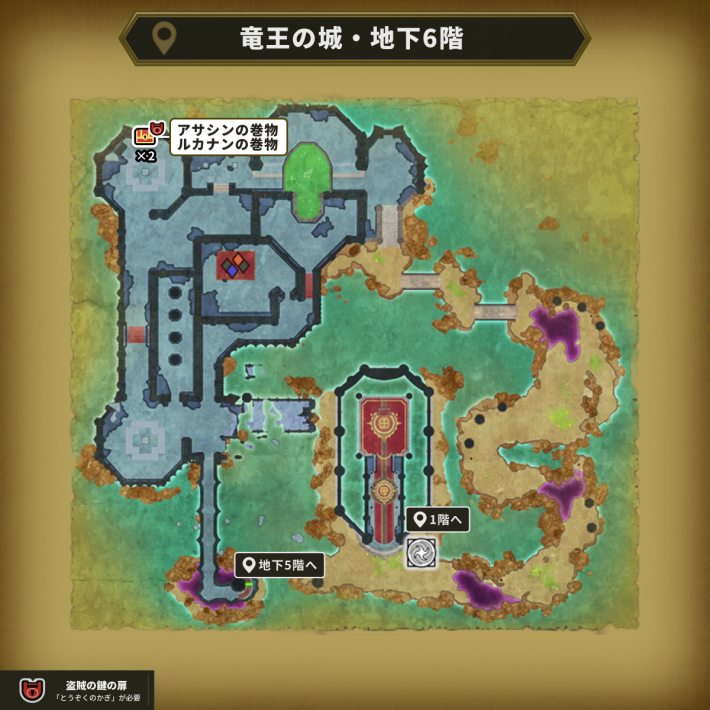 竜王の城・地下6階の盗賊の鍵使用場所