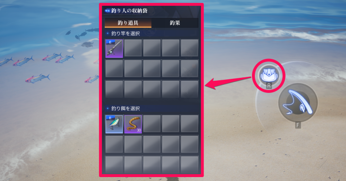 釣り竿と釣り餌を選ぶ