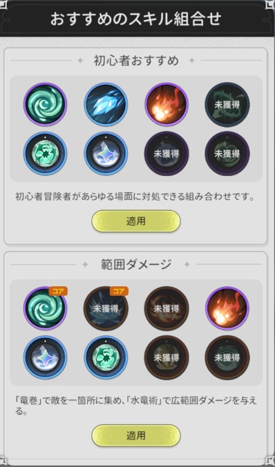 『杖と剣の伝説』配信開始！パステルカラーのかわいい異世界を剣と魔法で冒険しよう！の画像