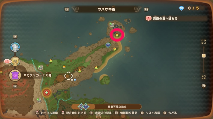 ツバサキ谷①