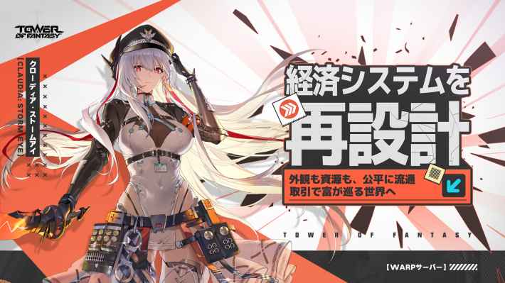 『Tower of Fantasy(幻塔)』Warpサーバー開設！ ガチャ廃止やマーケット機能など遊びやすくリニューアルされた幻塔を遊び尽くせ！の画像