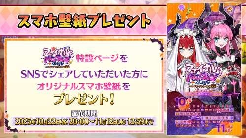 スマホ壁紙プレゼント