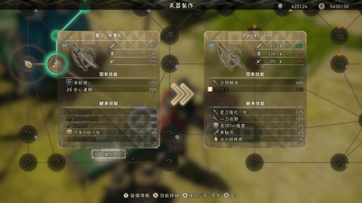 属性攻撃に特化したアメノオハバリ