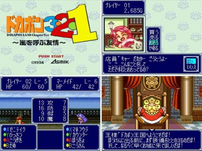 Switch版『ドカポン3・2・1 スーパーコレクション！』の