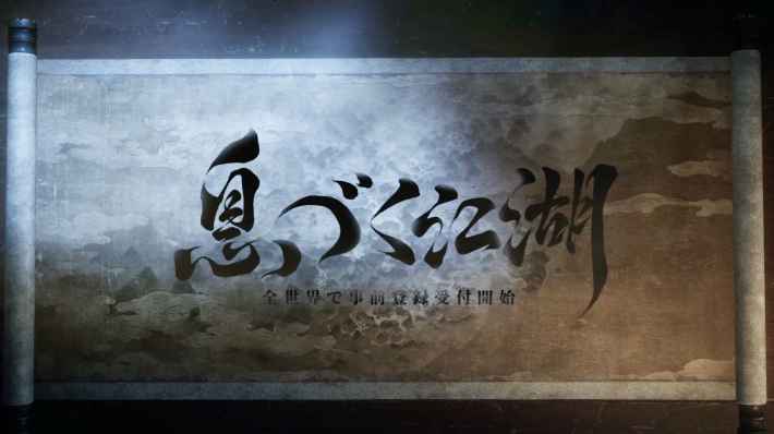 『逆水寒（Sword of Justice）』のゲーム概要や公式発表の情報まとめ！中国で人気のMMORPGが日本上陸！美麗なグラフィックで描かれる宋の時代へ飛び込もう！の画像