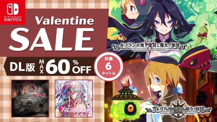 日本一ソフトウェアのバレンタインセールが開催！Switchソフトや追加