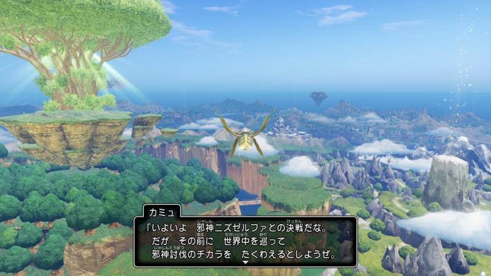 ドラクエ11Sの裏ボスに挑む準備を整える