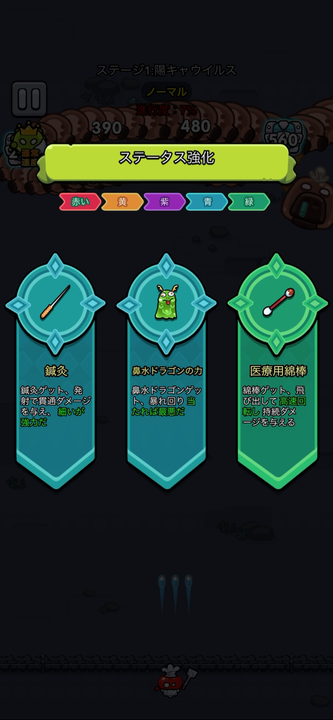 セルサバイバーの画像