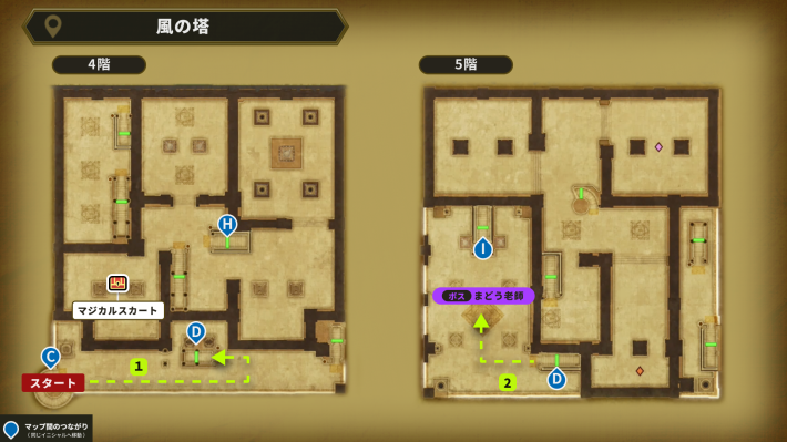 ドラクエ2リメイクの風の塔4〜7階