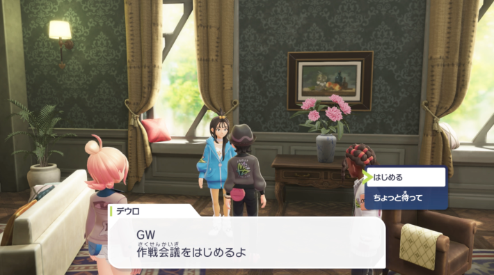 ポケモンZAのホテルZ