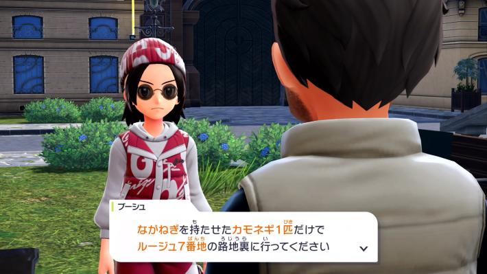 ポケモンZA】辻斬りのカモネギの攻略・サイドミッション133【ポケモン