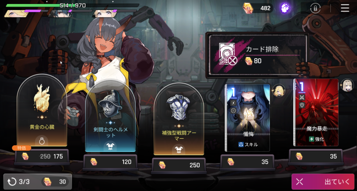 カオス具現化の進め方の画像