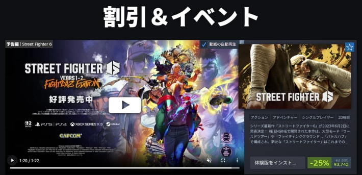 【8月15日更新】Steamセールや無料配布中のPCゲームセール情報！次の大型セール時期もご紹介！【2025年最新版】の画像