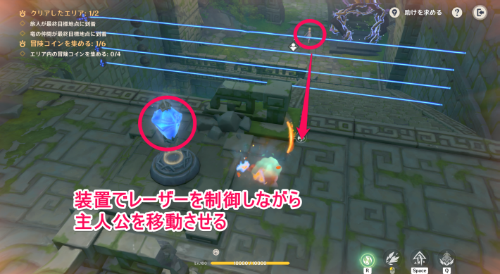 原神のレーザーを制御しながら主人公を移動