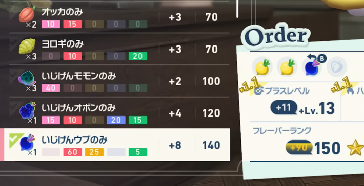 ポケモンZAのM次元ラッシュの異次元きのみ