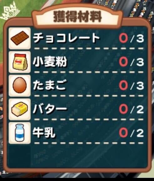 第3回バウンドクッキング(2025/10)の概要・攻略まとめ