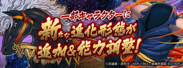パズドラ 北斗の拳コラボは引くべき 当たりキャラと最新情報 ゲームウィズ