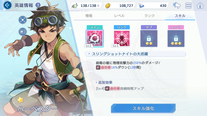ハーベスター