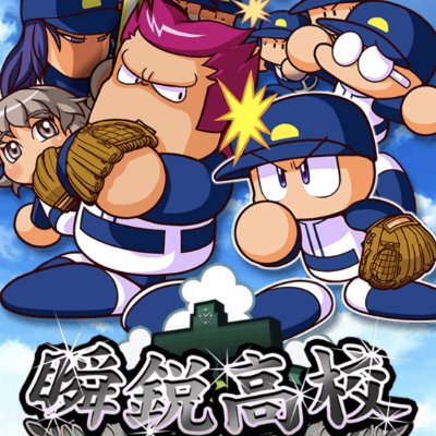 パワプロアプリ デッキメーカー 5 26更新 パワプロ ゲームウィズ Gamewith