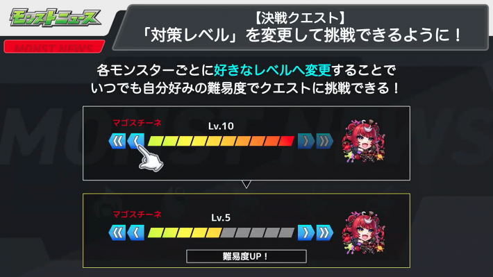 モンスト 決戦クエストとは 対策レベルの上げ方を解説 ドランフルッツ ゲームウィズ