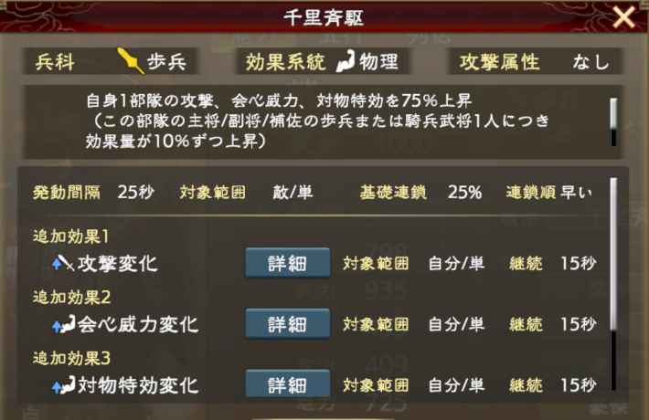 【三國志 覇道】UR周倉のおすすめ編制(編成) - ゲームウィズ