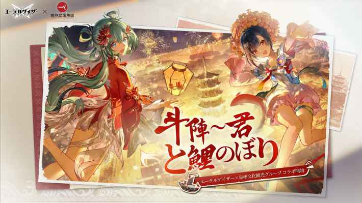 エーテルゲイザー