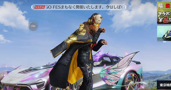 エイプリルフールで無料ガチャGET！の画像