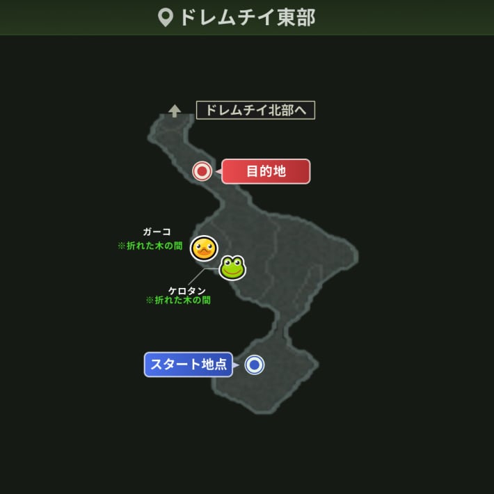 ドレムチイ東部＿攻略