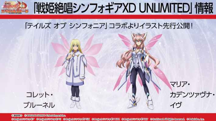 シンフォギアxd テイルズオブシンフォニアコラボイベント情報まとめ ゲームウィズ Gamewith