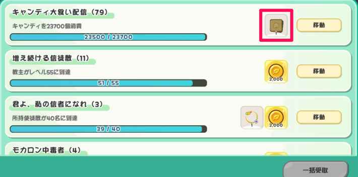 合成カード使い方と入手方法の画像