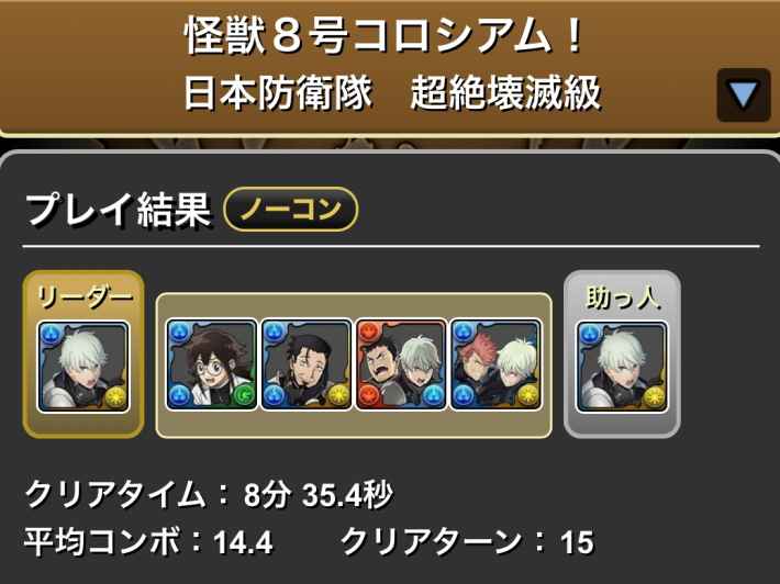 パズドラの市川レノ履歴