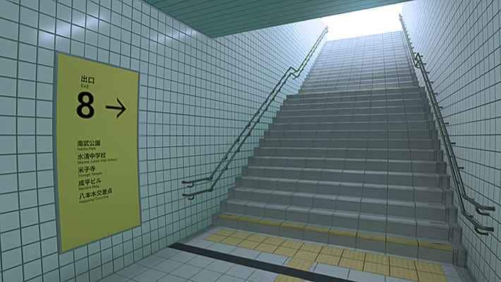 ８番出口