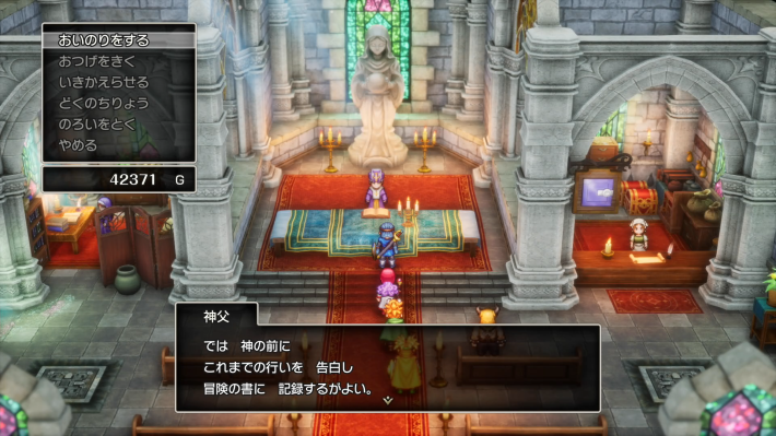 ドラクエ2リメイクのお祈り