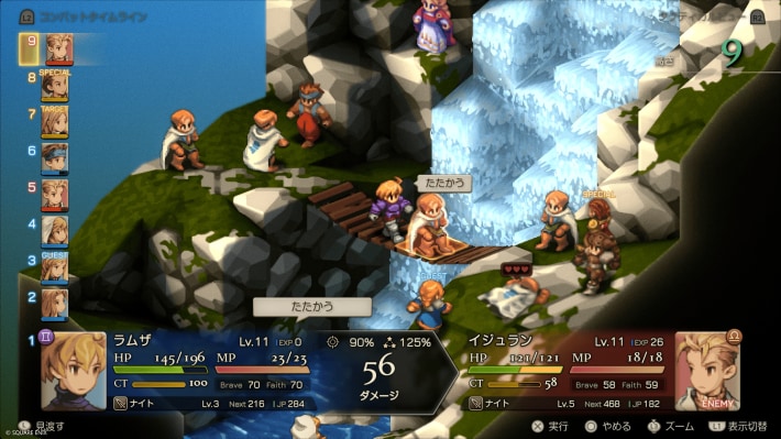 ファイナルファンタジータクティクス イヴァリース クロニクルズ