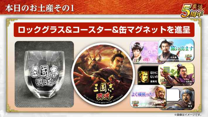 5周年公式オフ会「5周年の宴」潜入レポートの画像