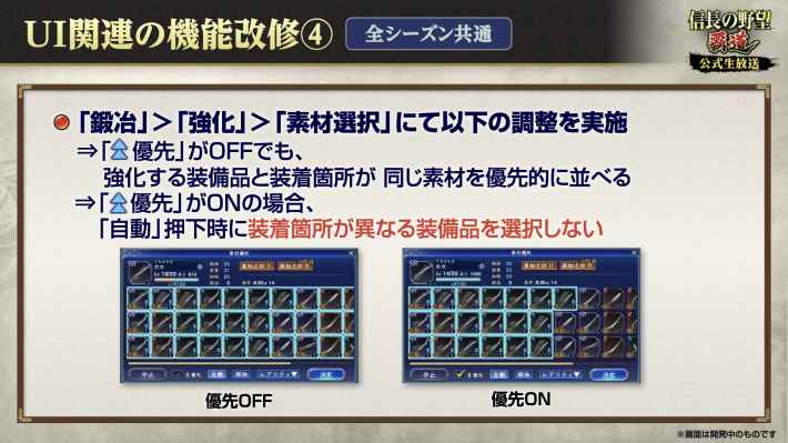 UI関連の機能改修④