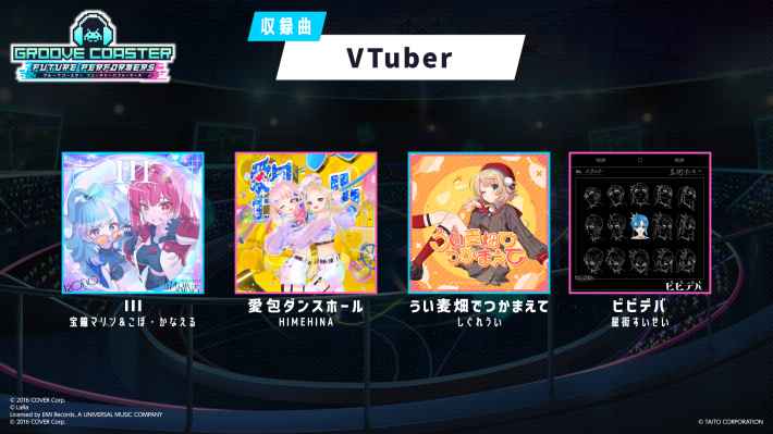 約6年ぶりのシリーズ新作『グルーヴコースター フューチャー