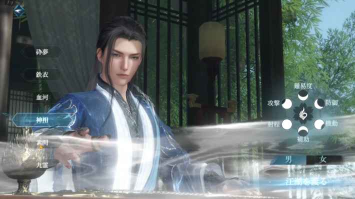 『逆水寒（Sword of Justice）』のゲーム概要や公式発表の情報まとめ！中国で人気のMMORPGが日本上陸！美麗なグラフィックで描かれる宋の時代へ飛び込もう！の画像